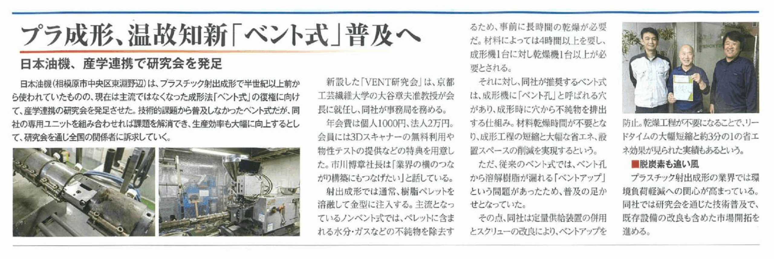 かながわ経済新聞7月号